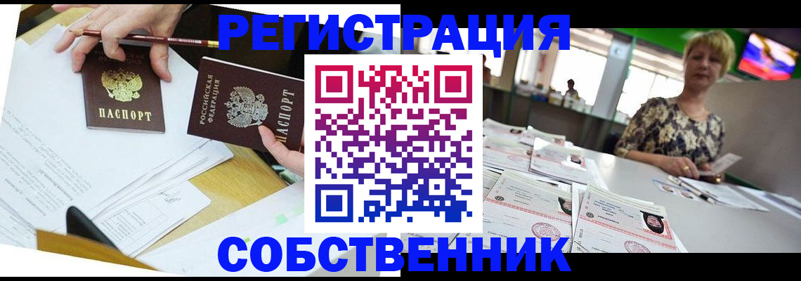 прописка 2025 в Печорах