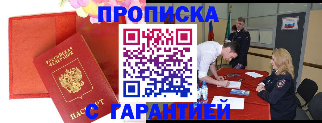 временная регистрация законно в Печорах