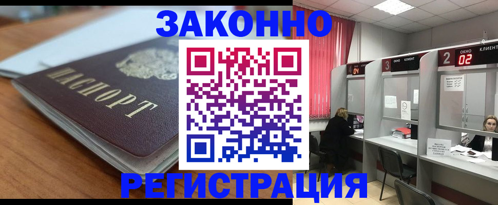 прописка гарантия в Печорах