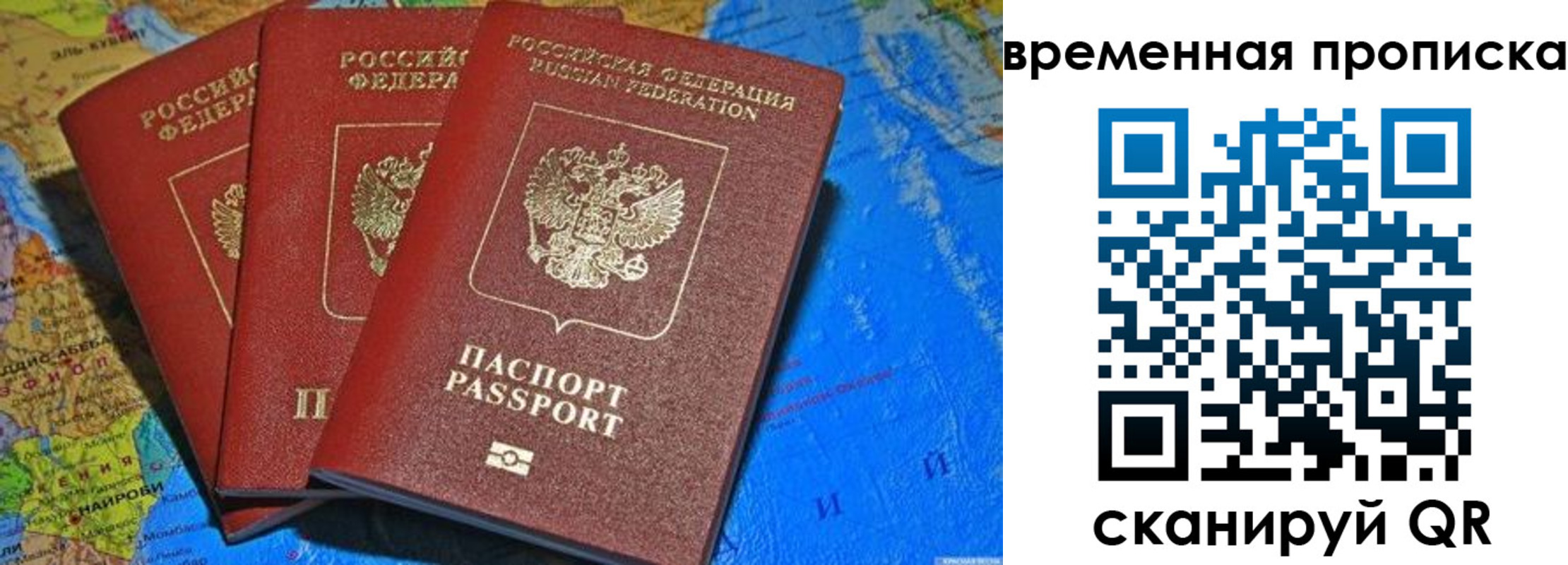 прописка в квартире в Печорах
