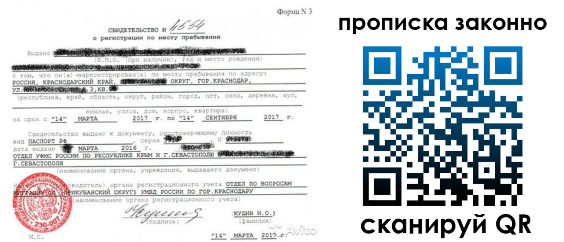 прописка для работы в Печорах