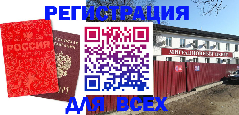 временная регистрация гарантия в Печорах