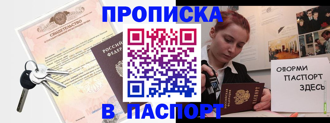 прописка для военкомата в Печорах