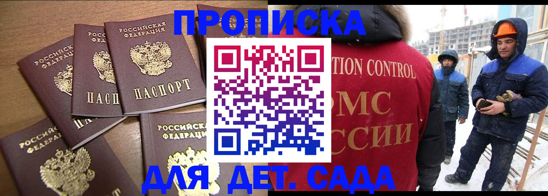 временная регистрация в квартире в Печорах