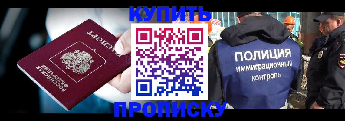 прописка ребенка в Печорах