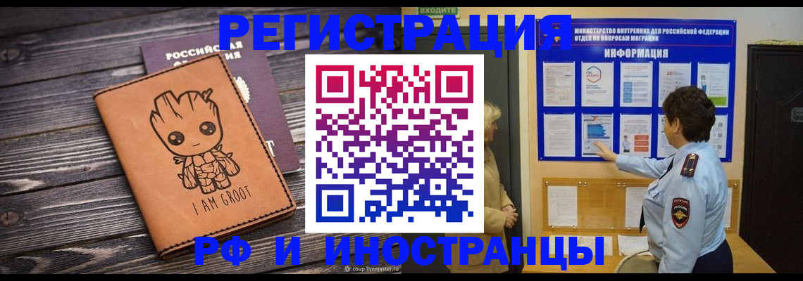 прописка 2025 в Печорах