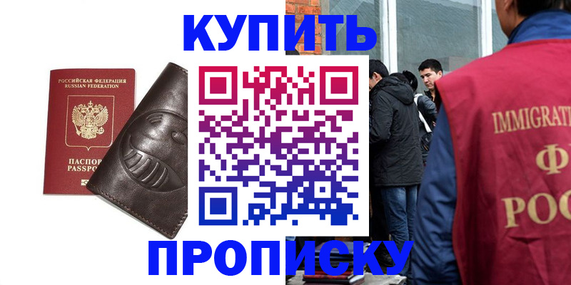 прописка регистрация в Печорах