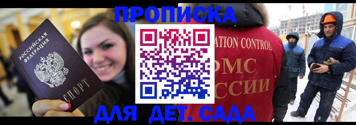 временная регистрация недорого в Печорах